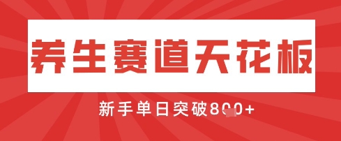 AI制作3D动漫器官养生视频,单日收益突破8张+,单条点赞40W