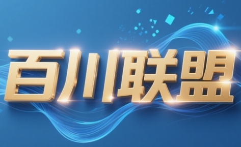 百川联盟·半无人直播(更新7月)