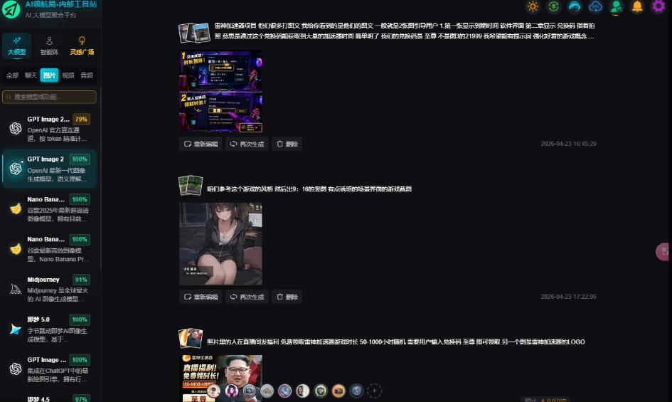 AI工具与变现,AI对于普通人怎么落地与收益