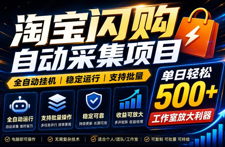 海外CPA表单套利变现课：多平台流量引流打法，账号搭建落地变现实操